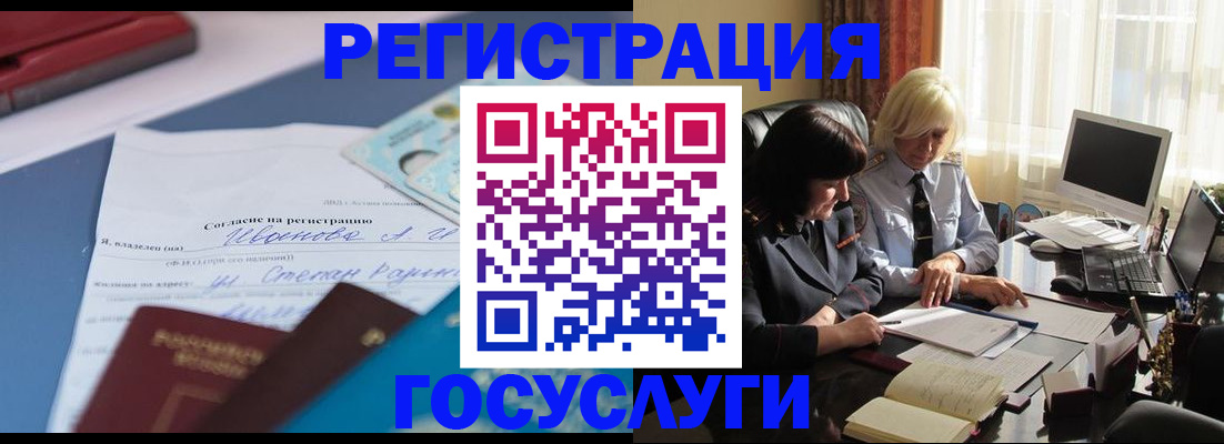 прописка штамп в Лисках