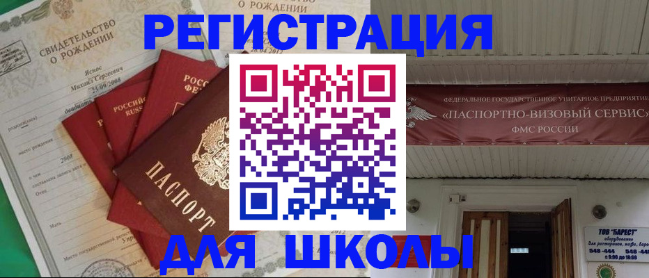 прописка штамп в Лисках