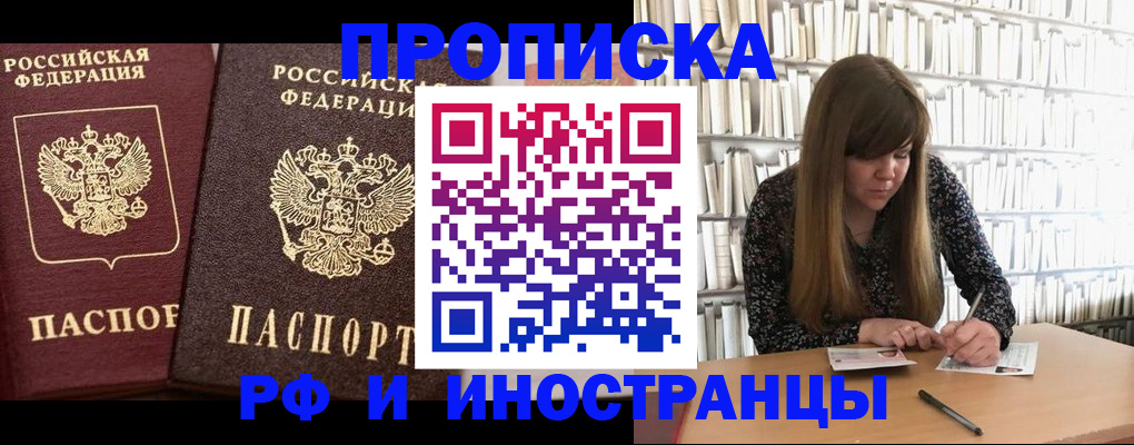временная регистрация в Лисках
